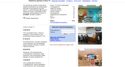 Desktop Screenshot of indoortv.biz